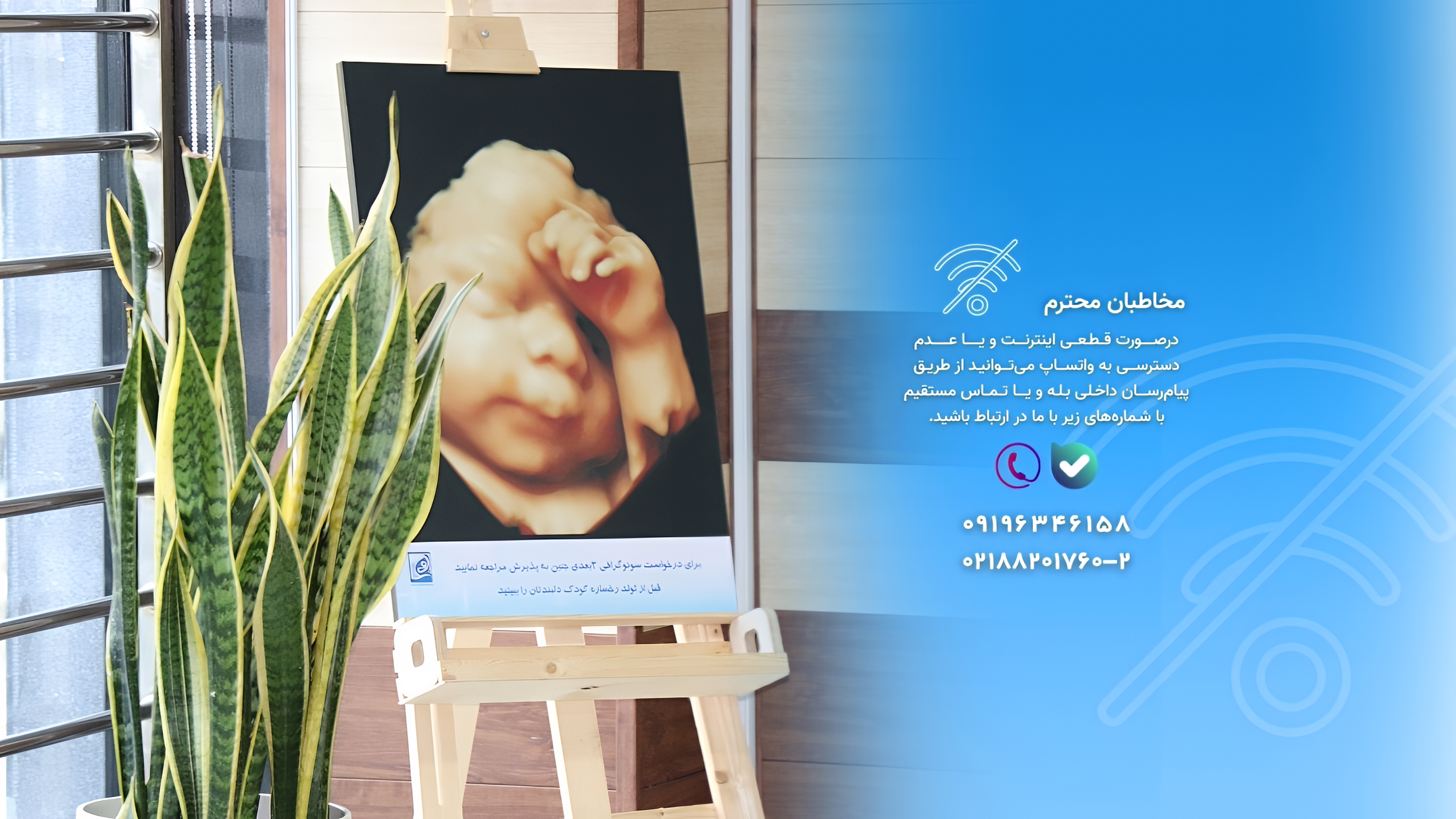 اختلال در اینترنت و تماس با موسسه پزشکی نسل امید